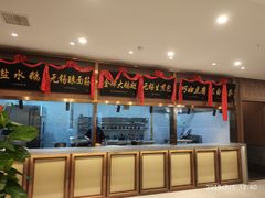 -锡和无锡菜(景丽苑店)