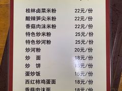 -牛八宝桂林米粉(八里庄店)