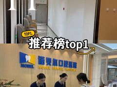 -诺贝尔一诺口腔医院(雁塔院区)