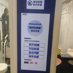 -MELAND CLUB亲子乐园·派对·餐厅(北京芳圆里ID MALL店)