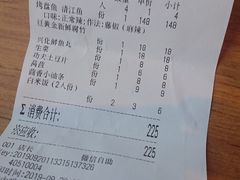账单-小小河边鱼(天润城店)