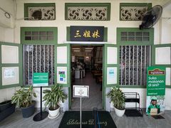 -三姐妹  Roast & Coffee(Retro Garden 1968’s)