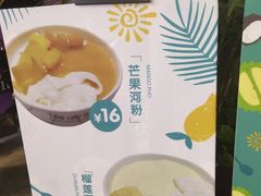 -遇见甜品站(魁奇店)