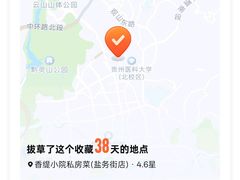 -香缇小院私房菜(盐务街店)