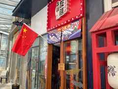 -本味友膳·茶餐厅(和达中心城店)