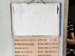 -蓉城西二道无名冒菜(西二道街店)