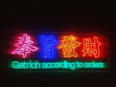 -老街烧烤大排档·地道湖北菜·龙虾馆(汉口火车站店)