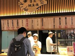 -粉粉乐鲷鱼烧(美罗城店)