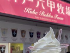 -神户六甲牧场(北野本店)
