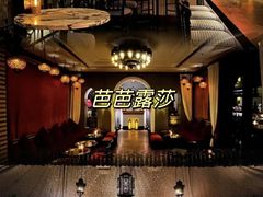 -LONG BAR 廊吧(外滩华尔道夫酒店)