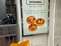 -安德鲁饼店(总店)