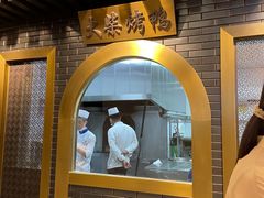 -大柴·宴宾楼(芥园西道店)