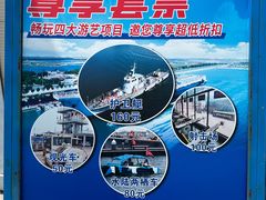 -泰达航母主题公园