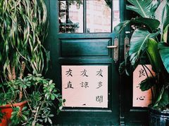 -良友书坊(安徽路店)