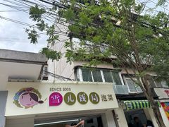 -雪儿钱局泡菜