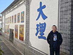 -大理文庙(大理古城)