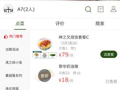 -翠华餐厅(维璟印象城店)