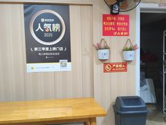 -鸭小妹鸭血粉丝(老门东店)