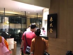 -春水堂人文茶馆(松烟文创店)