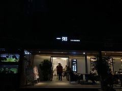 -一粥(华侨城创意文化园店)