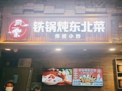 -食代馆(深业上城店)