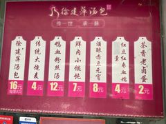 -徐建萍汤包(热河南路店)