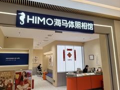 -海马体照相馆(重庆龙湖时代天街D馆店)