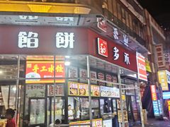 -万达广场(泰安泰山店)