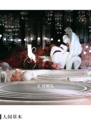 -汇爱婚礼