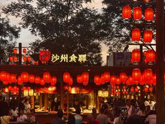 -沙州食驿·非遗小吃夜市