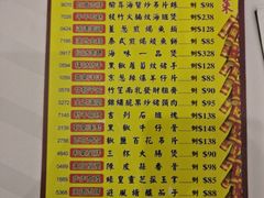 菜单-港澳德兴火锅海鲜酒家(殷皇子店)