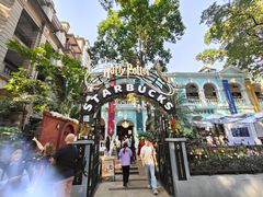 -星巴克臻选(广州沙面店)