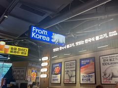 -阿亲家·韩式无限烤肉(春熙路店)