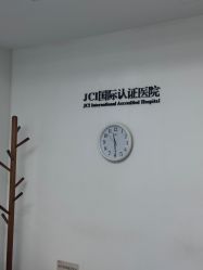 -Yestar宁波艺星整形医院