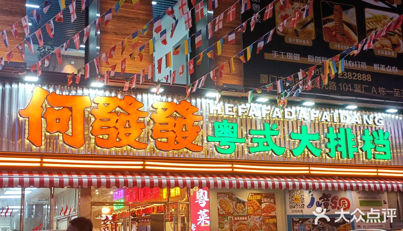 大排档火锅店烧烤摊一键三连