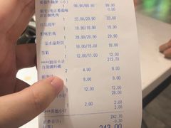 账单-蕃茄述·好汤自然来(江汉路店)
