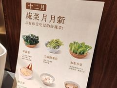 -巴奴毛肚火锅(悠唐购物中心店)