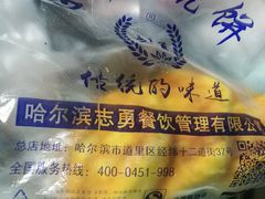 -姜志勇·志勇烧饼(总店)