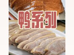 -达记卤菜店(红庙店)