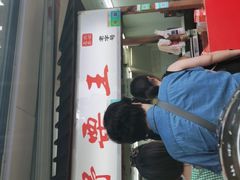 门面-阿男野栗王(金门路店)