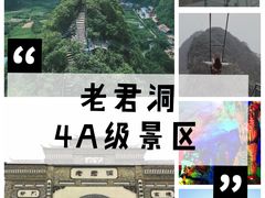 -融水老君洞景区
