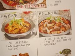 菜单-福寿斋·老北京铜锅涮肉·烧烤(清岚店)