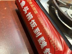-魏铭鱼头捞饭(晋阳路店)