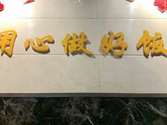 -港澳烧卤馆