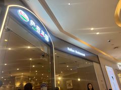 -萨莉亚意式餐厅(天河城购物中心店)