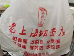-逸桂禾面馆