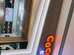 -CoCo都可(大兴凯德MALL店)