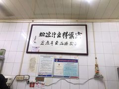 -清真·宏顺祥卤汁凉粉(大皮院店)