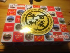 -百年义利(黄寺大街店)