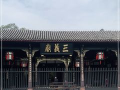 -成都武侯祠博物馆